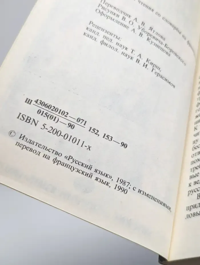 100 диалогов по телефону