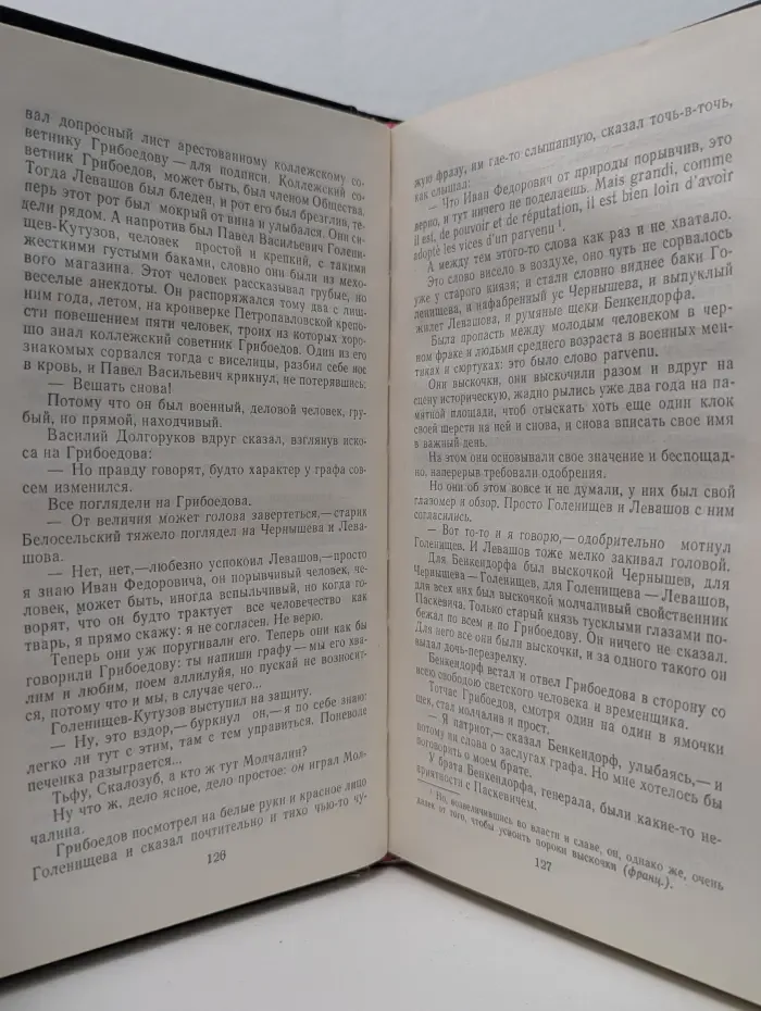 Смерть Вазир-Мухтара