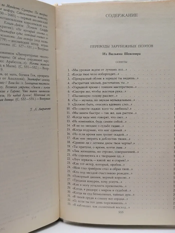 Самуил Маршак. Собрание сочинений в 4 томах. Том 3