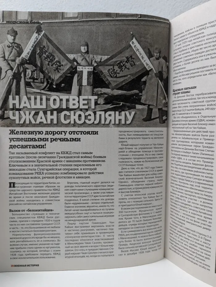 Военная история. Выпуск № 24/2023
