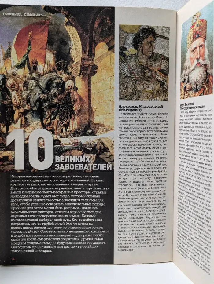 Военная история. Выпуск № 4/2019