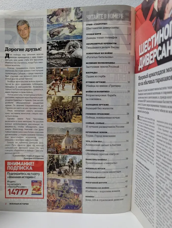 Военная история. Выпуск № 7/2019