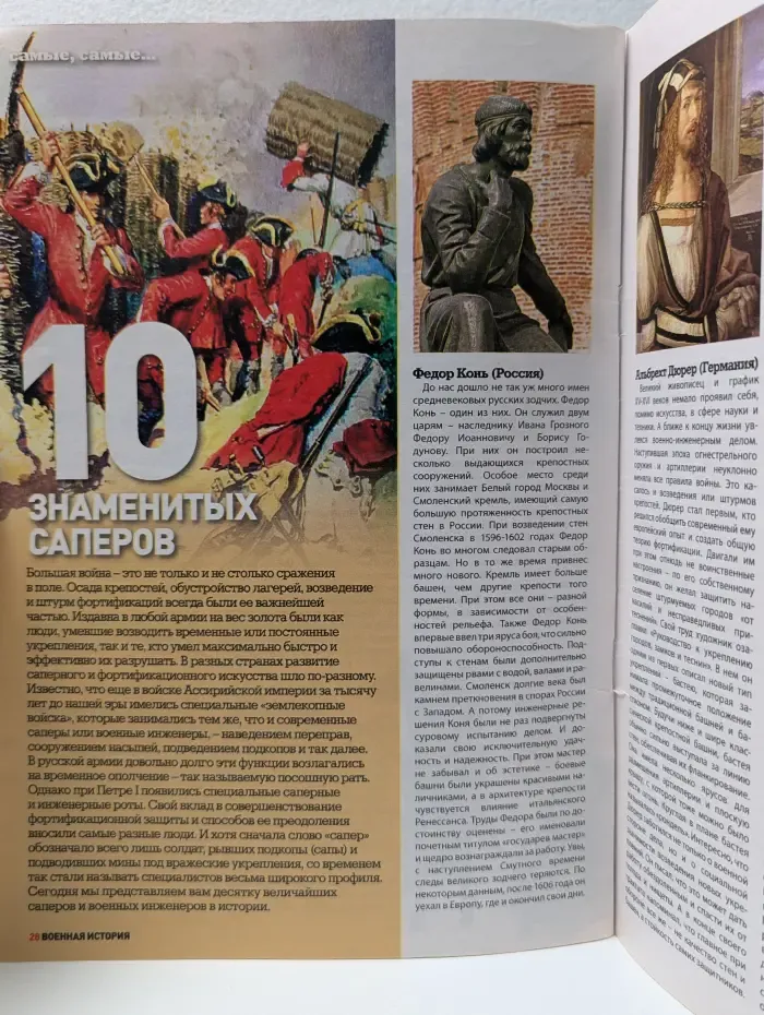 Военная история. Выпуск № 3/2018