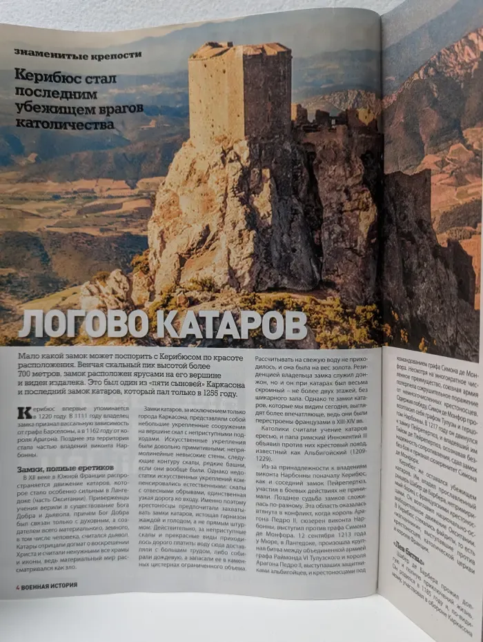 Военная история. Выпуск № 23/2023