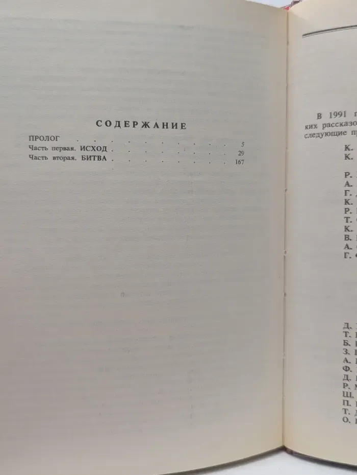Библиотека зарубежной фантастики. Язва