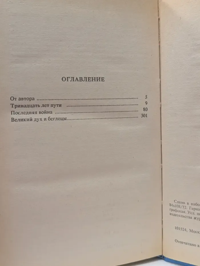 Библиотека журнала Юность. К. Булычев. Фантастические повести