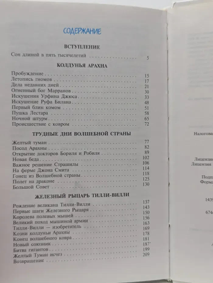 Желтый туман