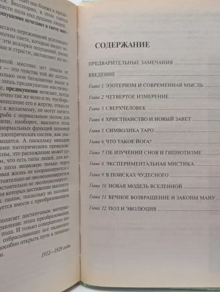Новая модель Вселенной