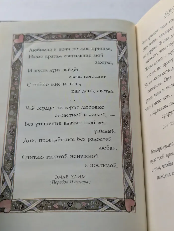 На добрую память. В годовщину свадьбы
