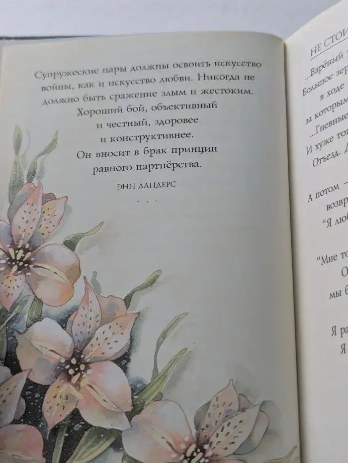 На добрую память. В годовщину свадьбы