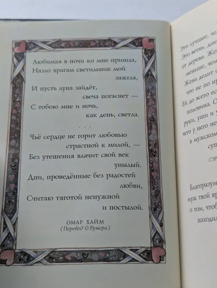На добрую память. В годовщину свадьбы