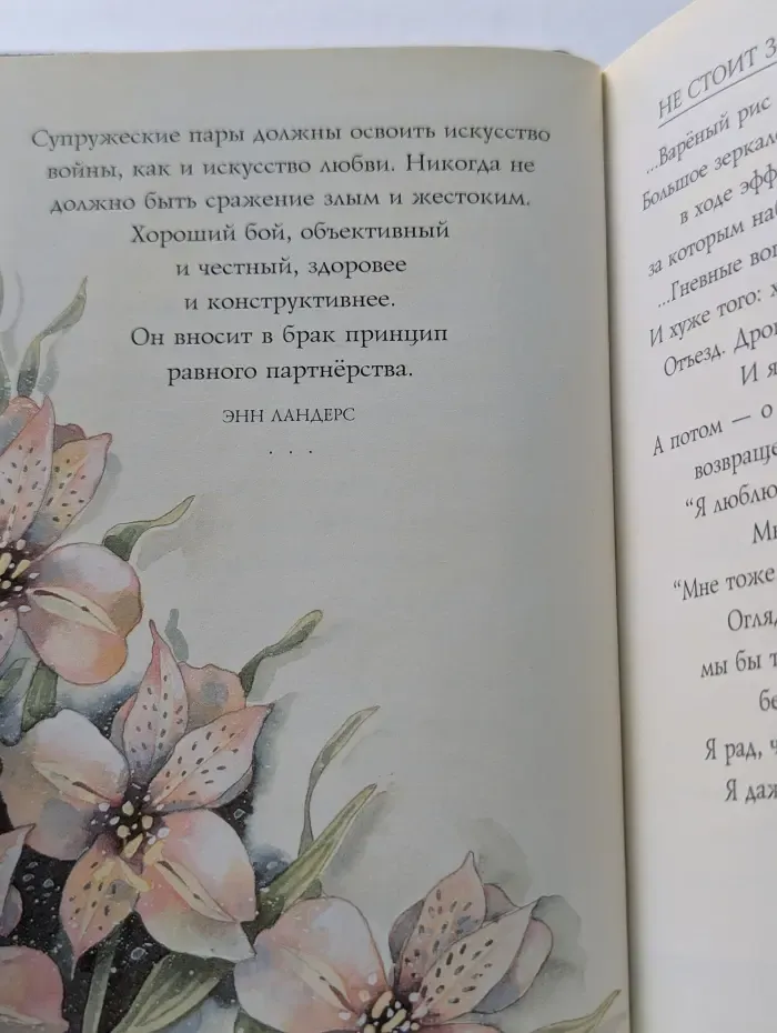 На добрую память. В годовщину свадьбы