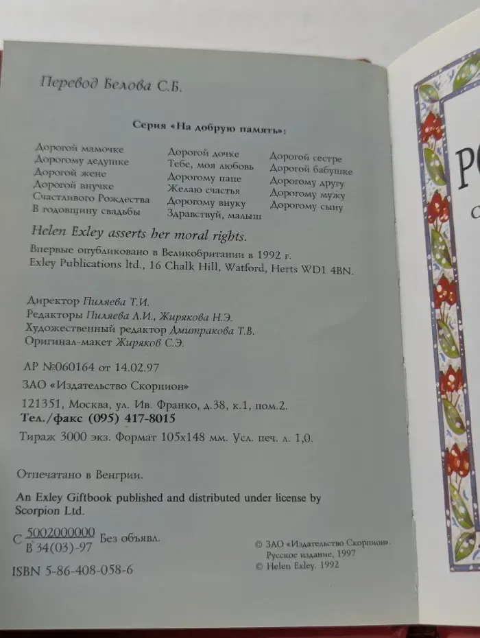 На добрую память. Счастливого Рождества