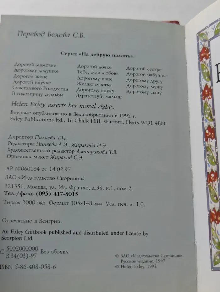 На добрую память. Счастливого Рождества