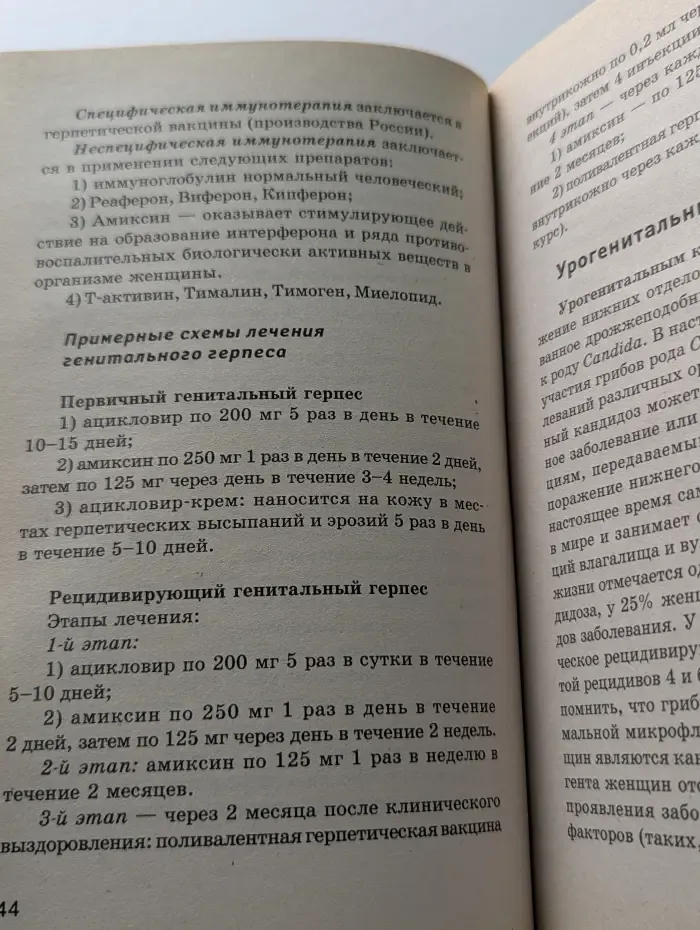 Здоровье нации. Советы гинеколога