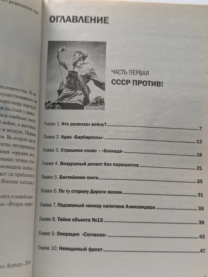 Тайны XX века. Вторая мировая. Выпуск №5