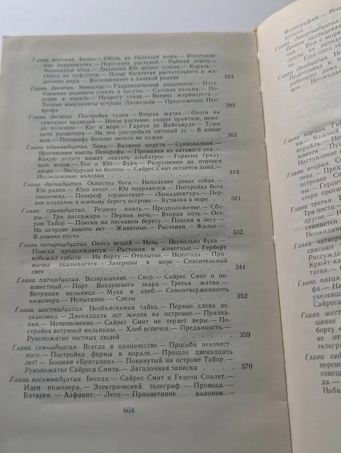 Библиотека приключений и научной фантастики. Таинственный остров