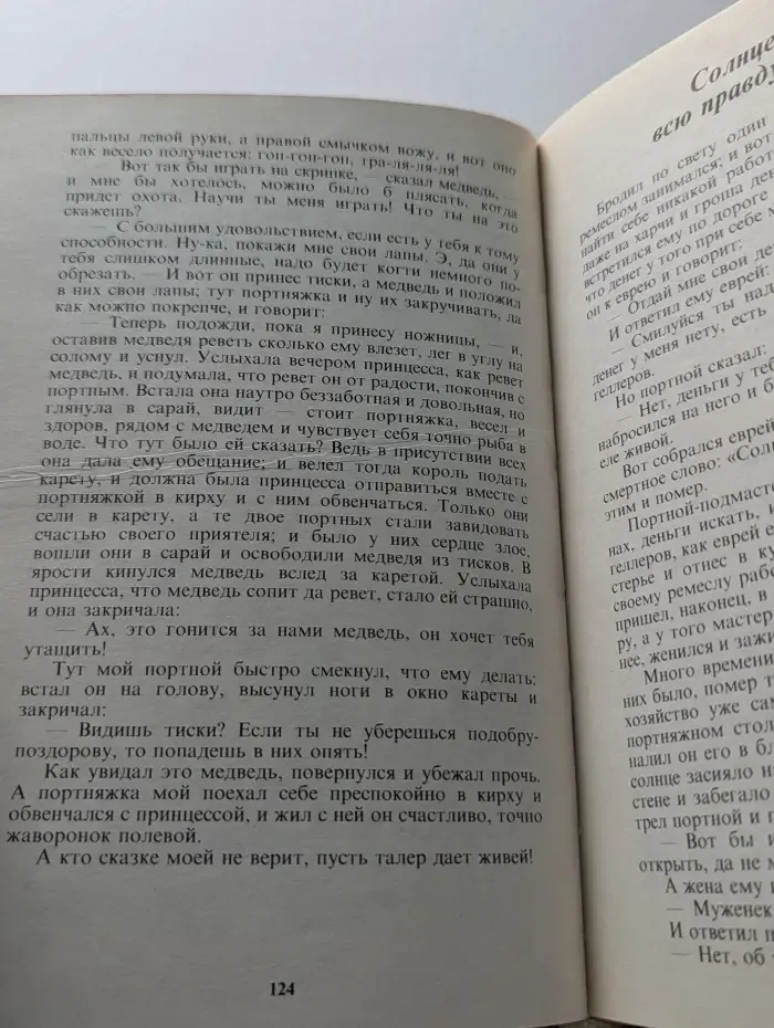 Братья Гримм. Сказки. Том 2