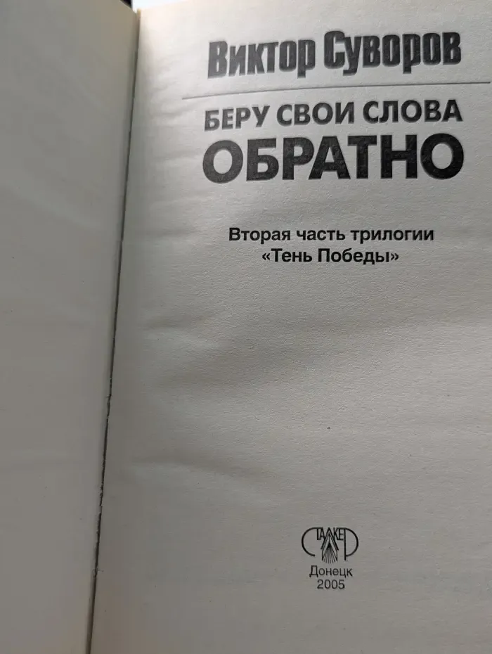 Беру свои слова обратно