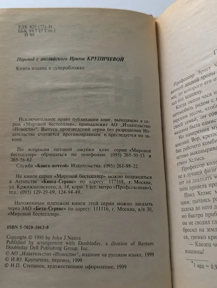 Мировой бестселлер. Час Пандоры