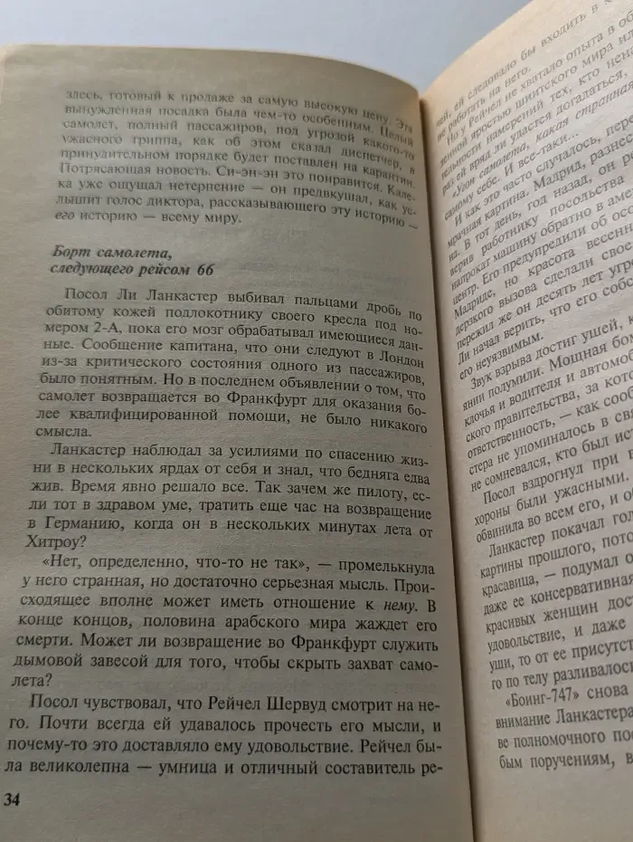 Мировой бестселлер. Час Пандоры