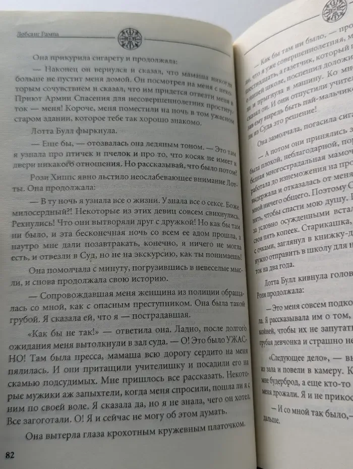 Тринадцатая свеча. Мой визит на Венеру