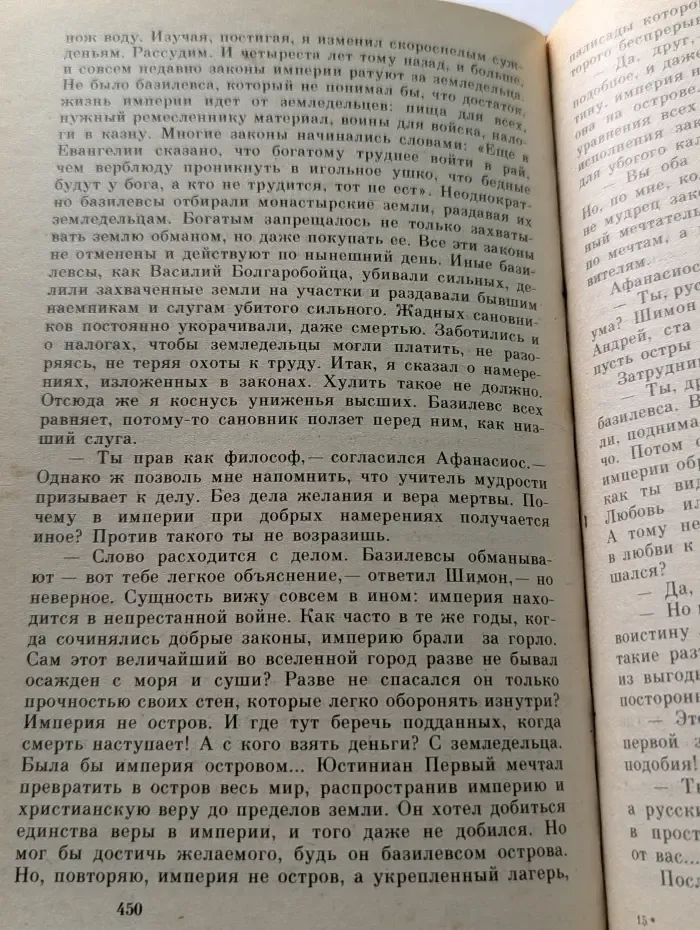 Русь Великая