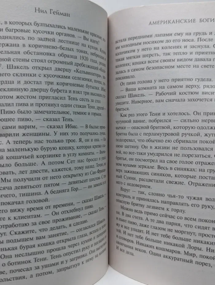 Американские боги