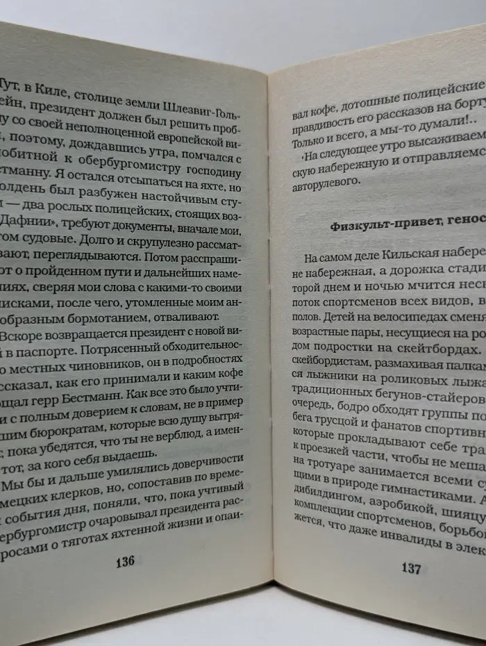Смотрим фильм - читаем книгу. Поцелуй бабочки