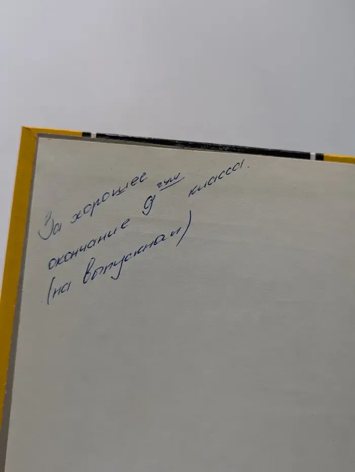 Джордж Оруэлл. Собрание сочинений в 2 томах. Том 1. 1984. Скотный двор