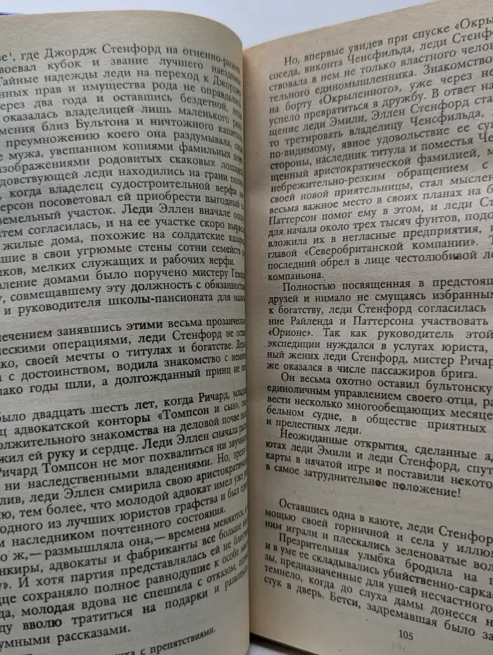Наследник из калькутты