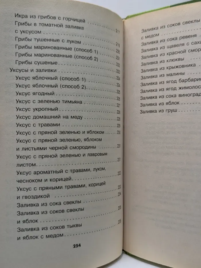 Консервируем без соли