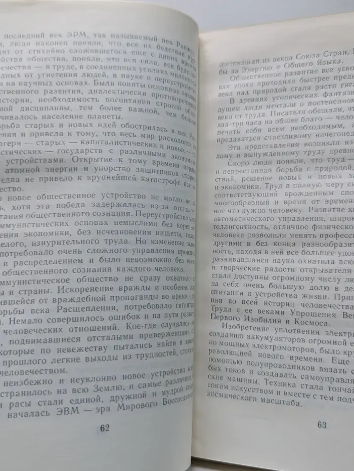 Туманность Андромеды