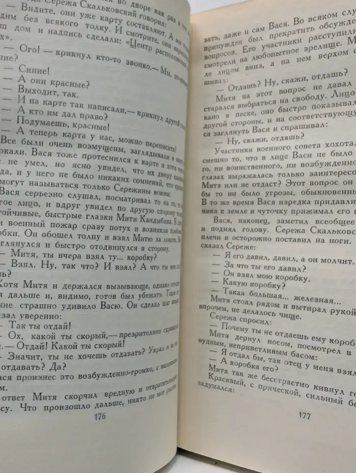Библиотека "Огонек". Антон Макаренко. Собрание сочинений в 4 томах. Том 4