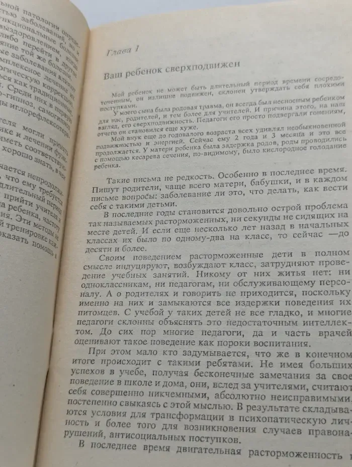 Беседы о здоровье школьников