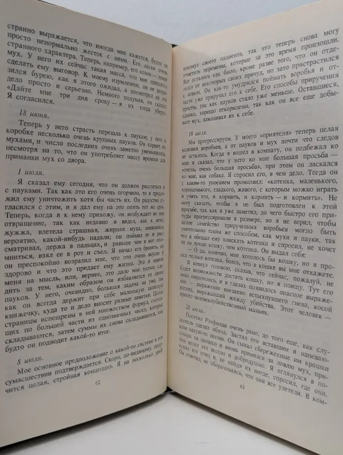 Граф Дракула. Вампир