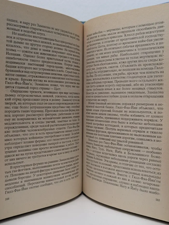 Галерея мистики. Крылатая смерть