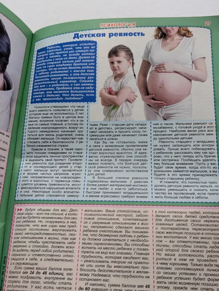 1000 советов. Выпуск № 7/2018