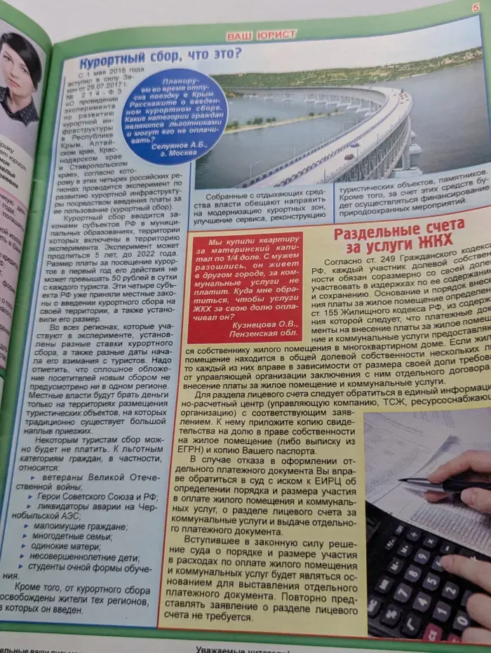 1000 советов. Выпуск № 11/2018