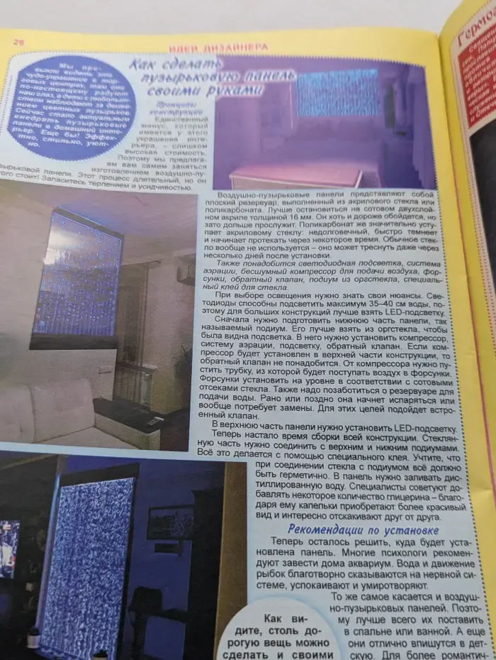 1000 советов. Выпуск № 10/2018
