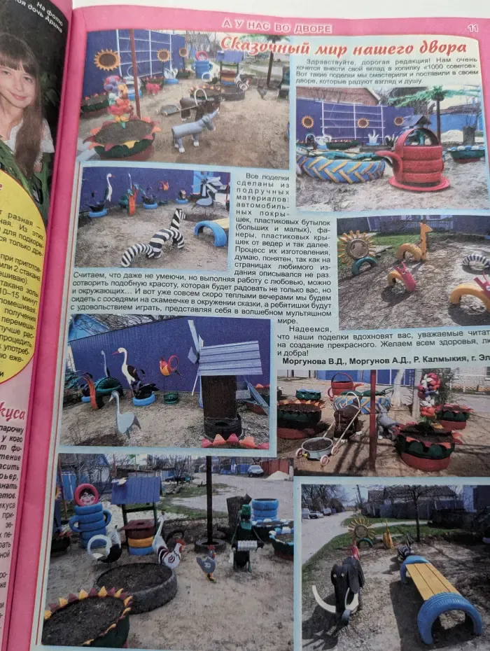 1000 советов. Выпуск № 1/2021