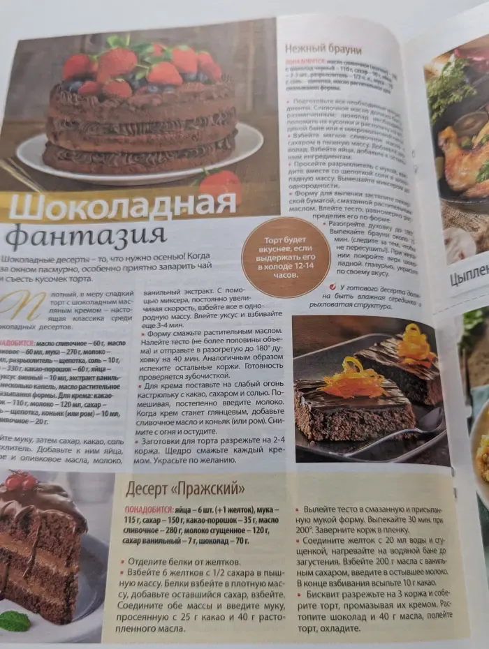 Дарья. Выпуск № 21/2019