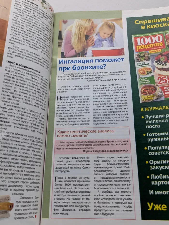 Дарья. Выпуск № 5/2017