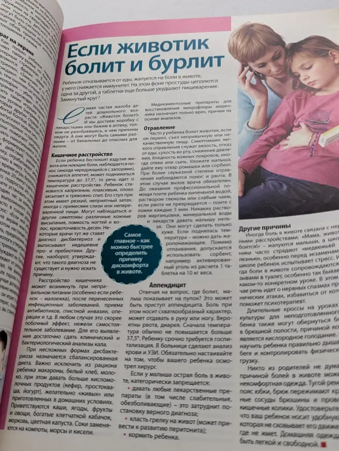 Дарья. Выпуск № 4/2017