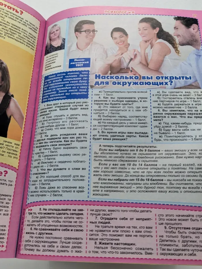 1000 советов. Выпуск № 17/2018