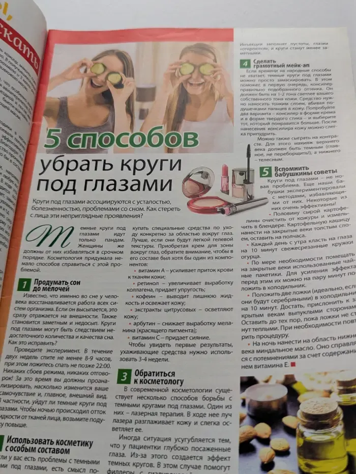 Дарья. Выпуск № 8/2017
