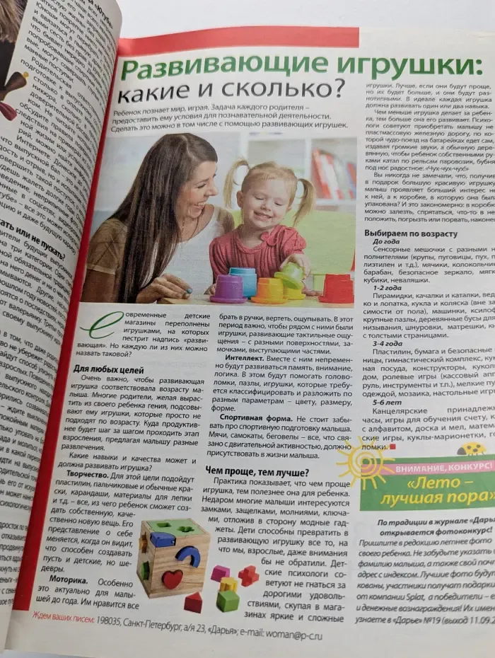 Дарья. Выпуск № 12/2017