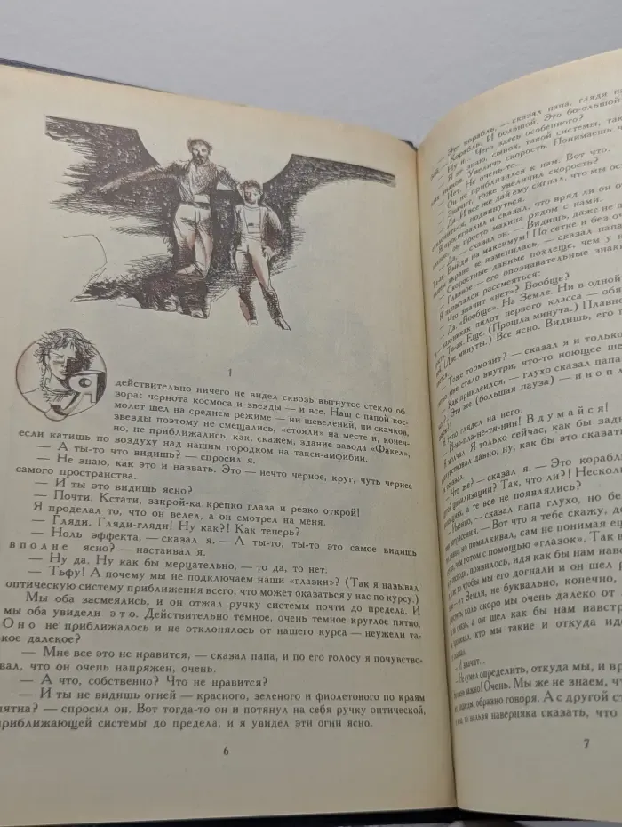 Где ты, маленький Птиль