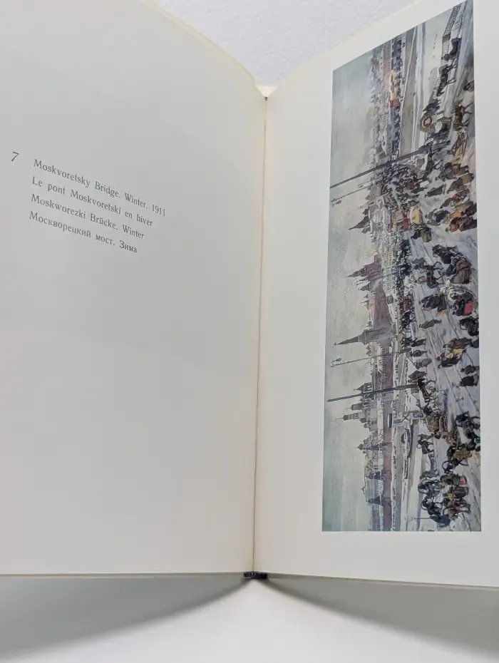 Konstantin Yuon/Константин Юон