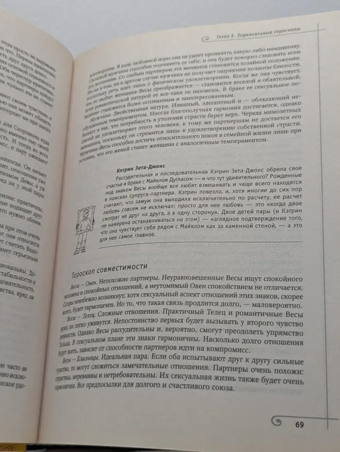 Большая книга гаданий, гороскопов и толкований снов
